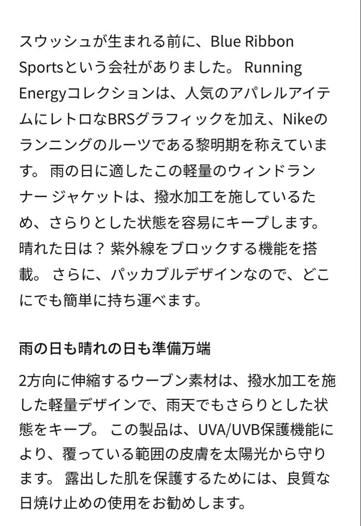 ［新品未使用］NIKE ウインドランナー フーディージャケット／L