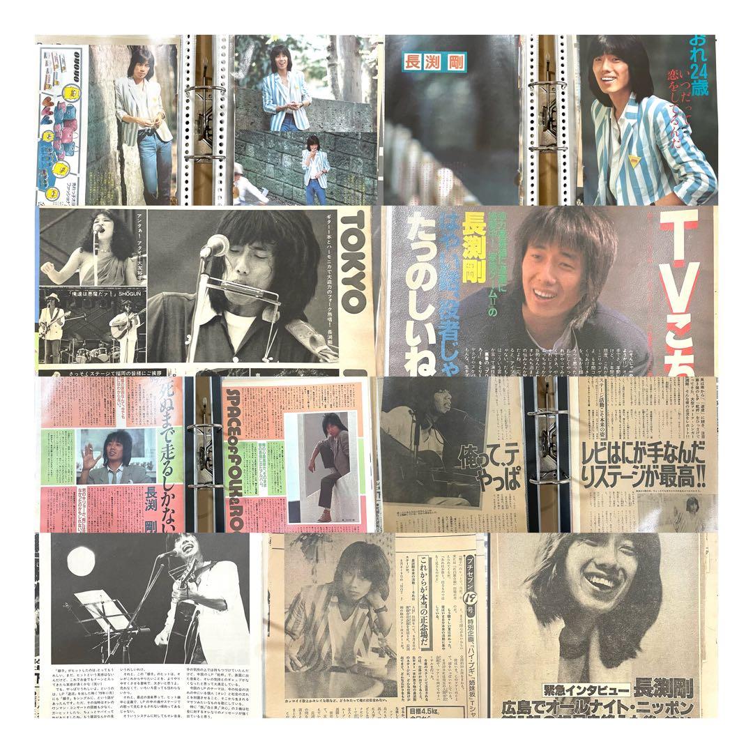 長渕剛 切り抜き 大量608ページ分！ファイル10冊！