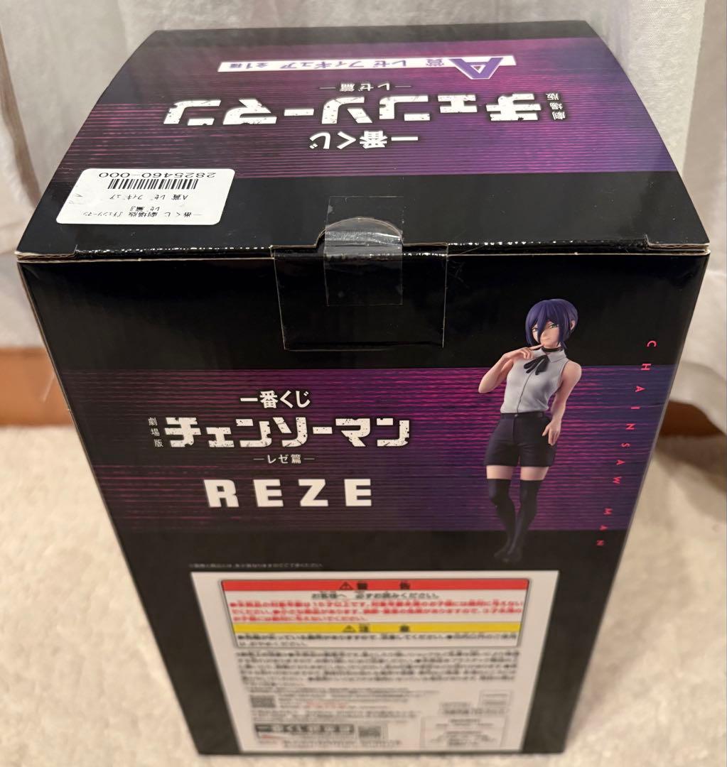 REZE フィギュア A賞 チェンソーマン レゼ