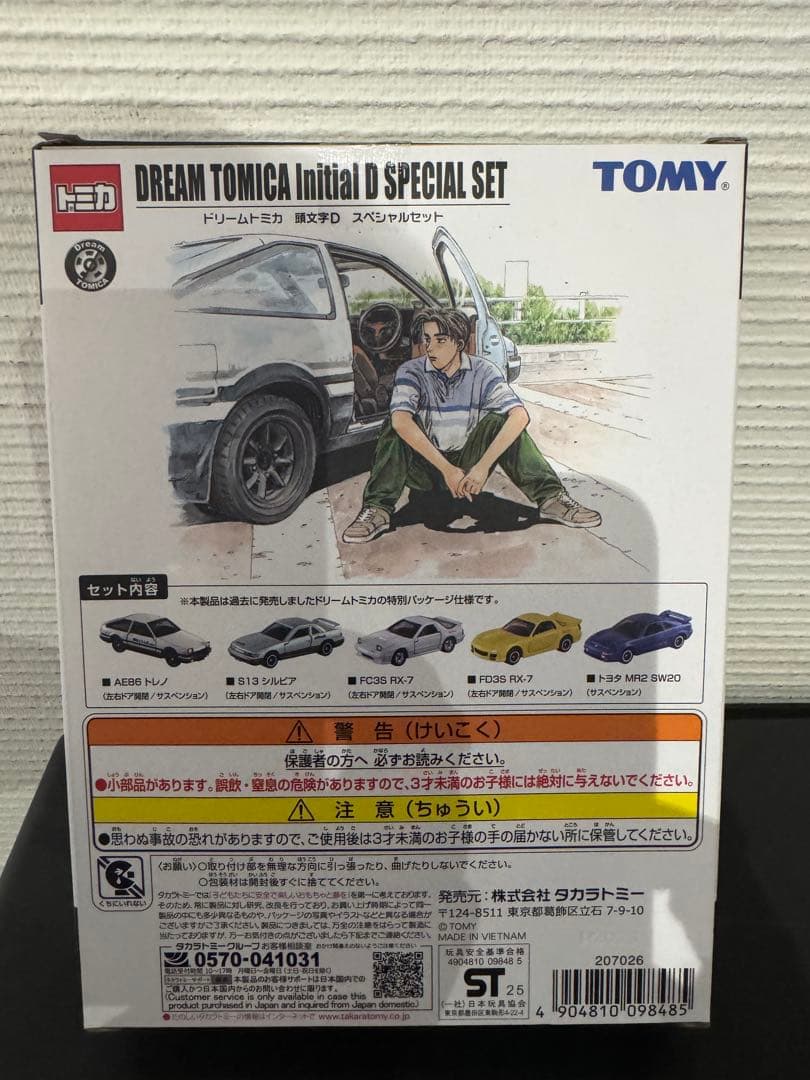 P*E様 ドリームトミカイニシャルD SPECIAL SET オートサロン202
