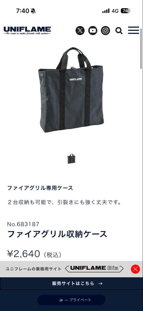 UNIFLAMEファイアグリル ラージ2セット　その他付属品