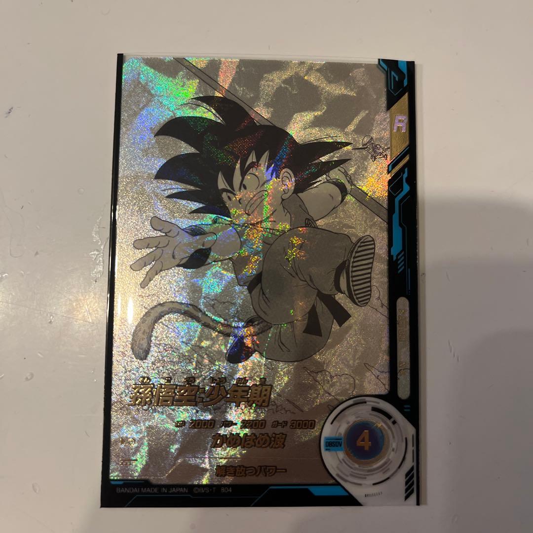 ドラゴンボールスーパーダイバーズ　アドバンスパック　孫悟空少年期　パラレル