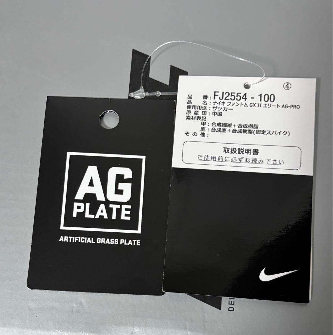 ナイキ ファントム GX2 ag エリート 24.5㌢ NIKE Phantom