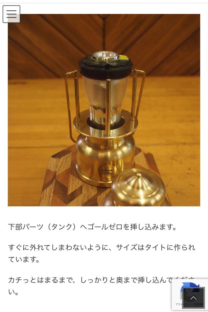 #B327 REPROLAND Co.Ltd. 真鍮　ヴィンテージ風 ランタン