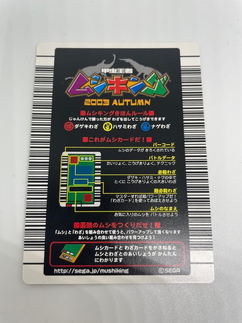 ムシキング　超レア　アクティオンゾウカブト　2枚セット　200