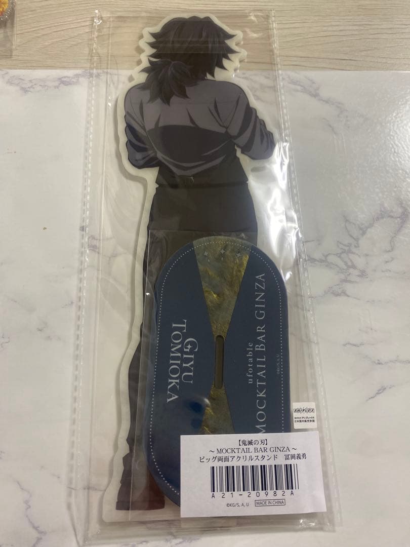 鬼滅の刃　冨岡義勇　モクテル　ビッグ両面アクリルスタンド