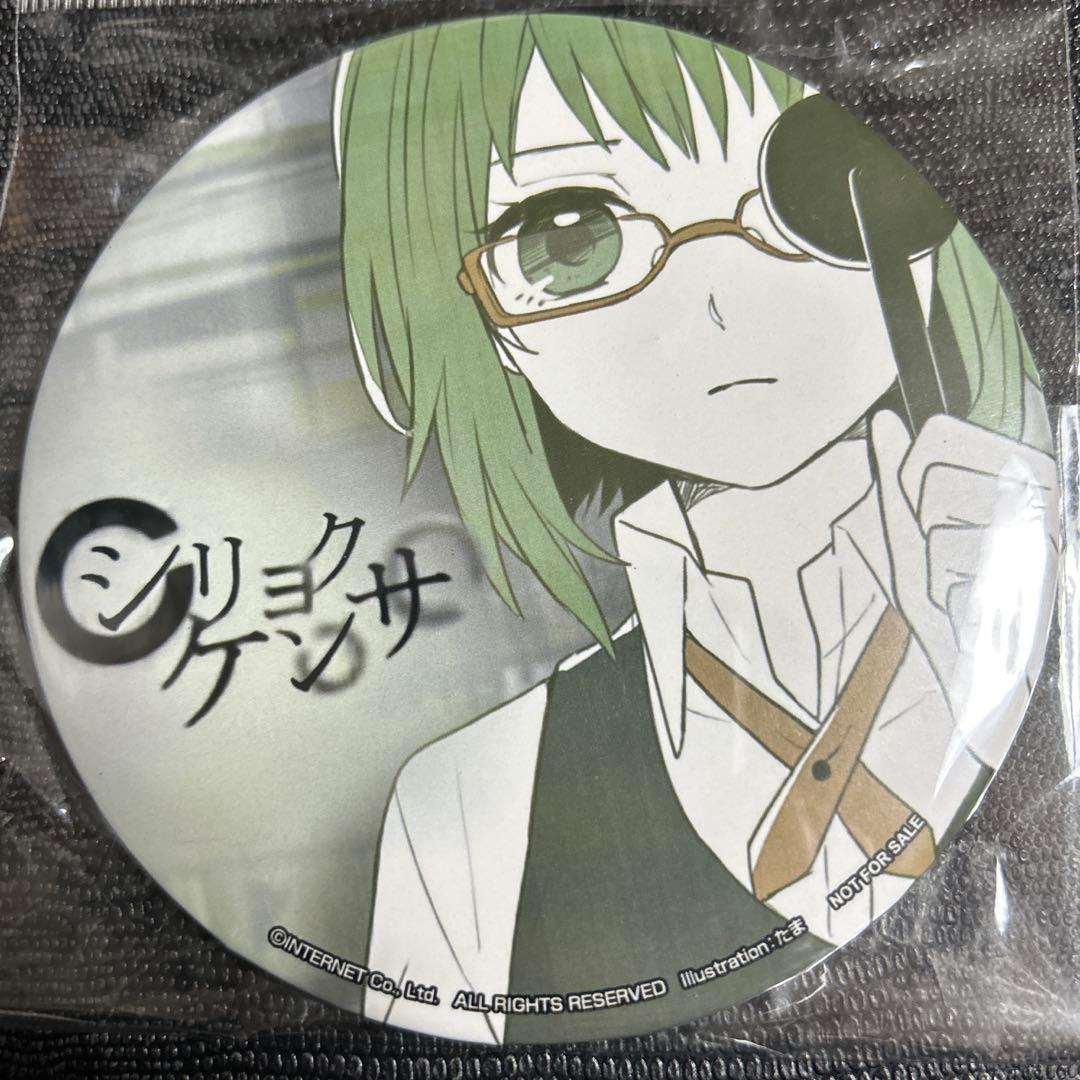 激レア　非売品　シリョクケンサ GUMI 缶バッジ