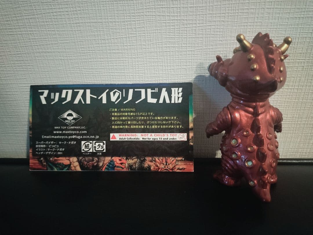 MAX TOY テツオン ソフビ メタリックマーブル MAXTOY 怪獣倉庫