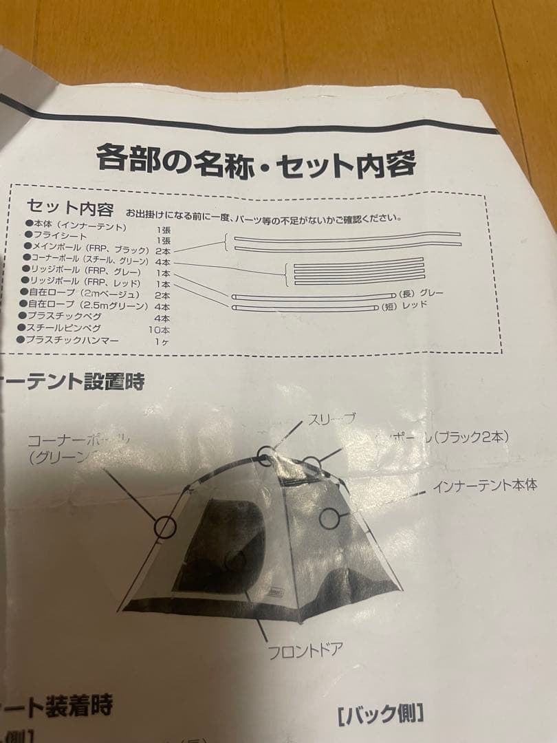 Coleman BCキュービックドーム 3〜4人用