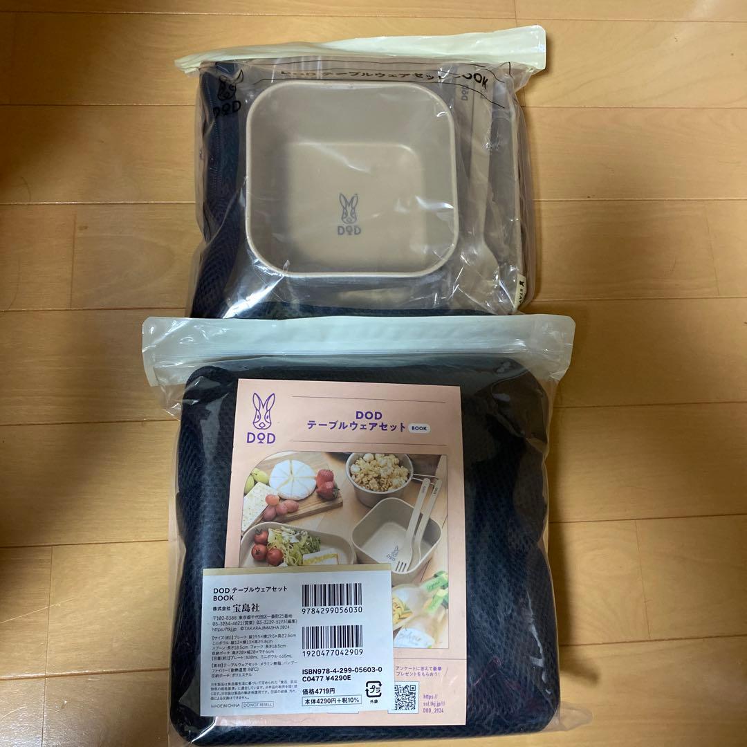 DOD テーブルウェアセット　2セット