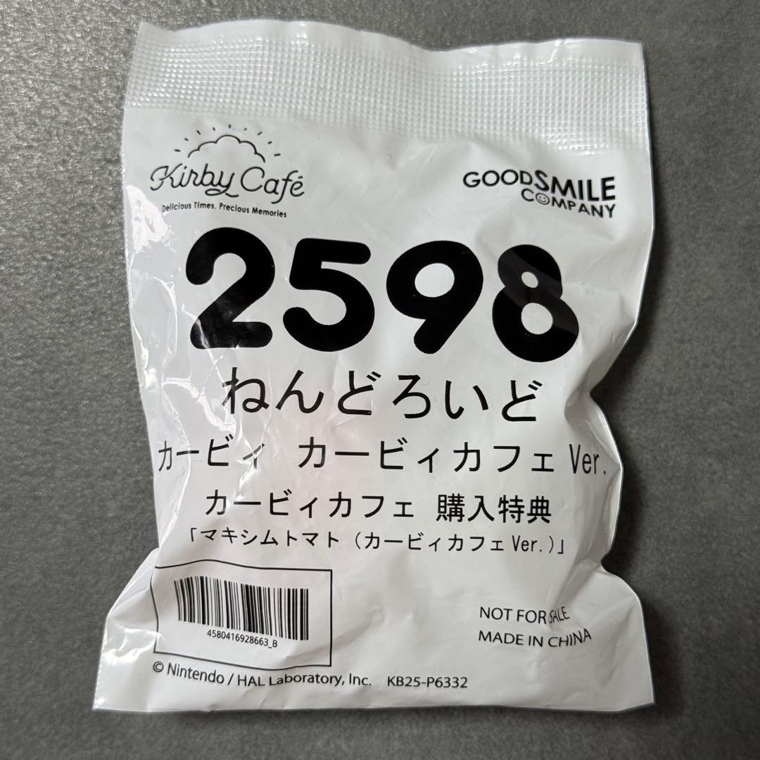 【新品・特典付き】ねんどろいど カービィ/Karby カービィカフェver.