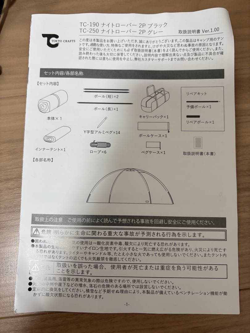 ナイトローバー 2P グレー 専用グランドシート 東京クラフト