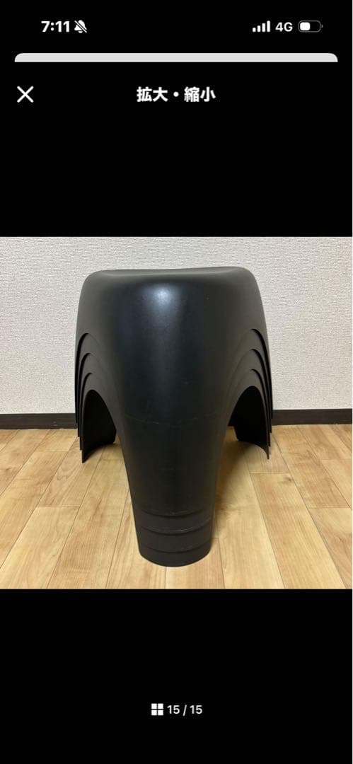 Vitra 柳宗理　エレファントスツール　ブラック 　黒　ヴィトラ