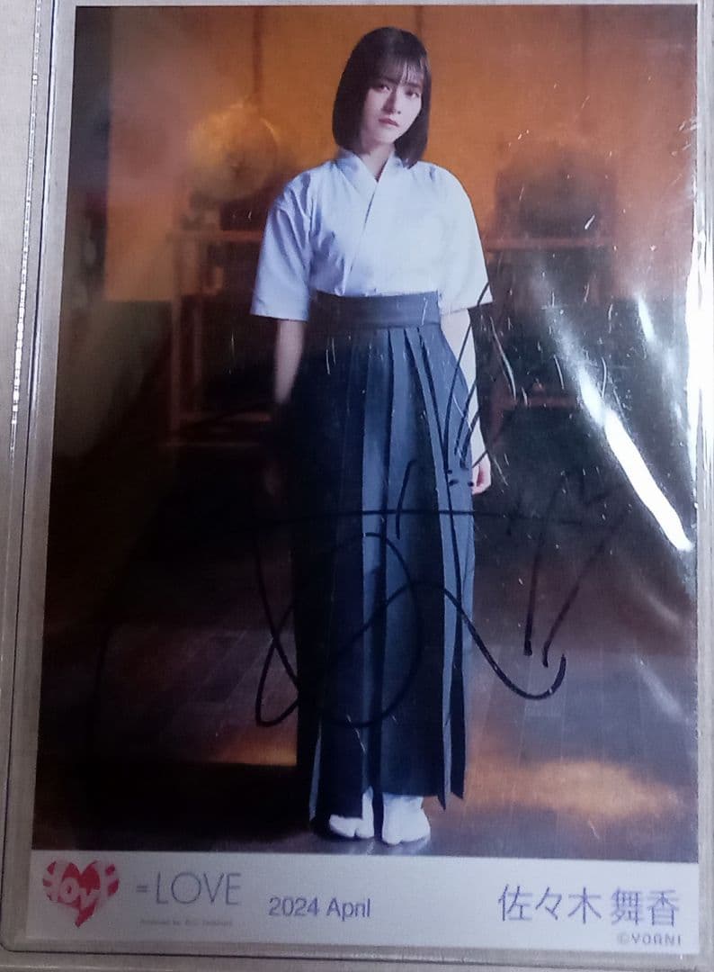佐々木舞香 直筆呪って呪って　ヒキ