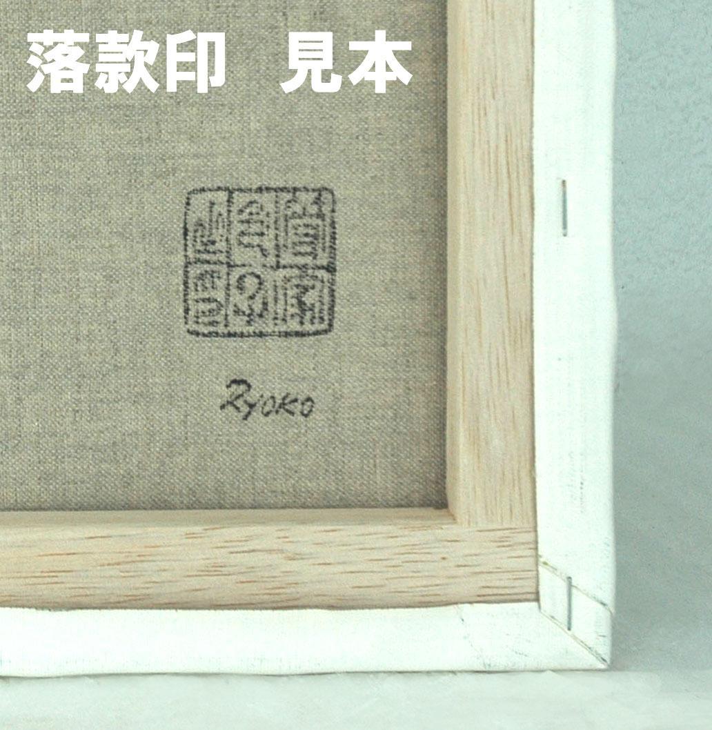 油絵 菅家令子 絵 絵画 インテリア 額付(銀) F4-080414 人物 女性
