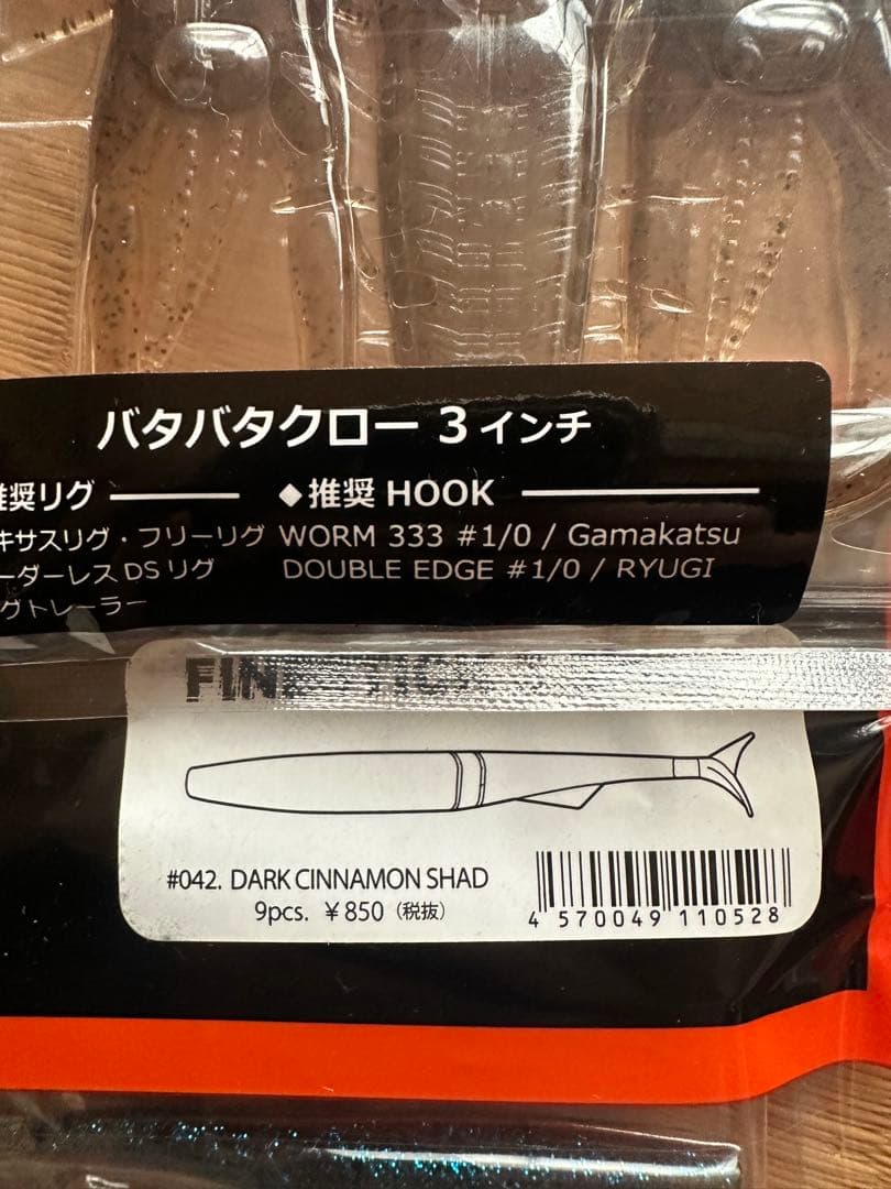 新年限定セール レイドジャパン ワームセット