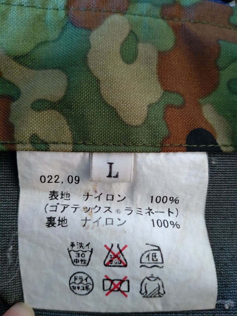 自衛隊戦闘服自衛隊迷彩雨衣上下ゴアテックスカッパレインスーツ防水ジャケット