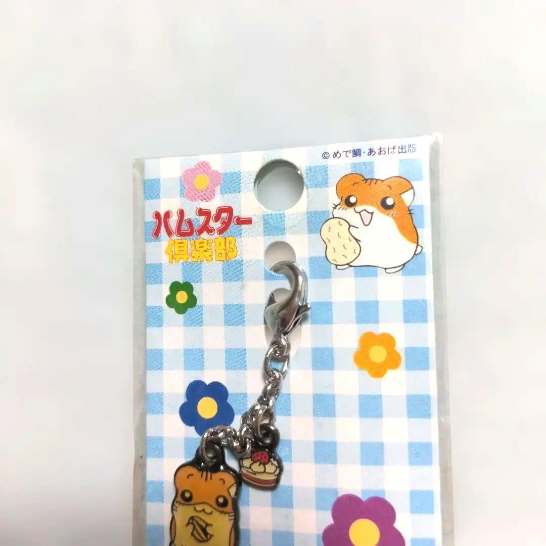 希少　平成レトロ　ハムスター倶楽部　めで鯛　ミニキーホルダー　しげっち