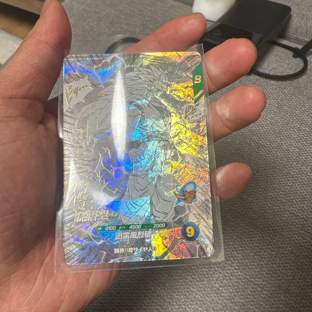 き*ち様 ドラゴンボールカード 孫悟空 超サイヤ人3