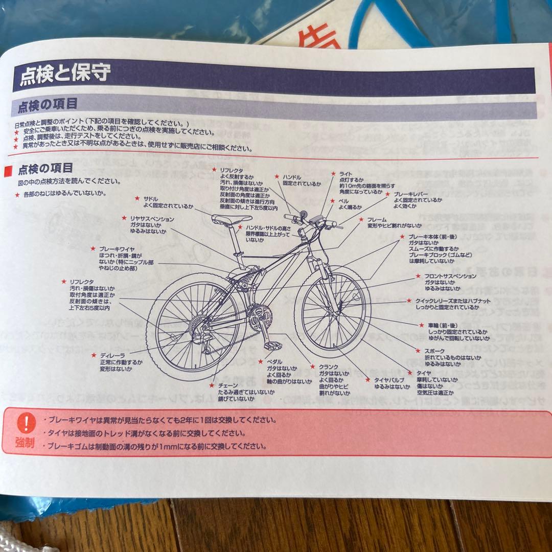 TREK ドマーネal2デイスク