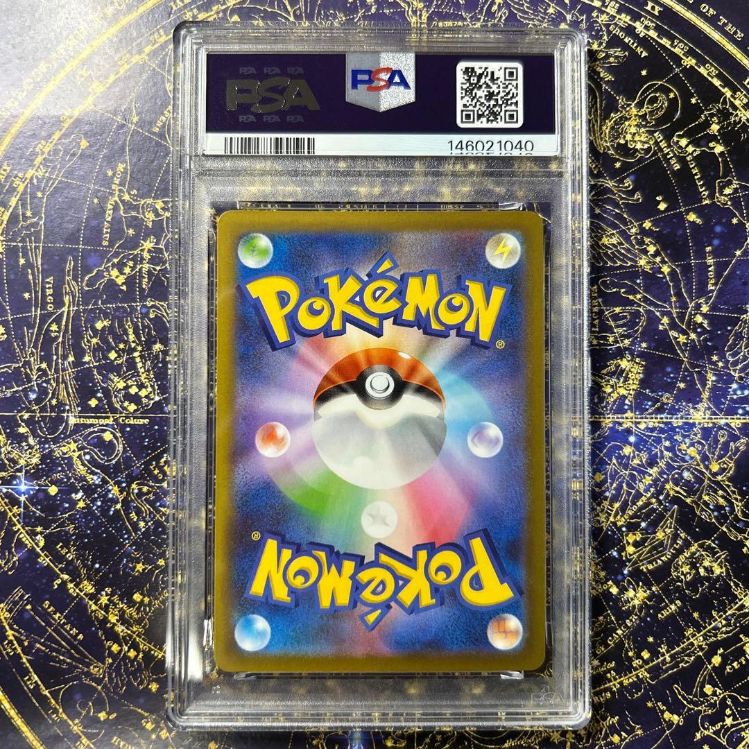 PSA10 メガゲンガーex SAR M2a 240/193MEGAドリームex