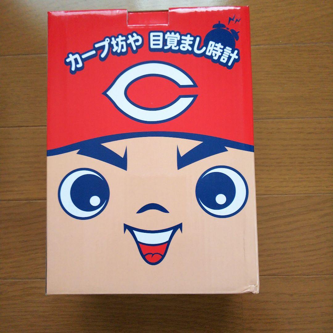 【限定品・未使用】カープ坊や目覚まし時計 メロディ付き【動作確認済み】
