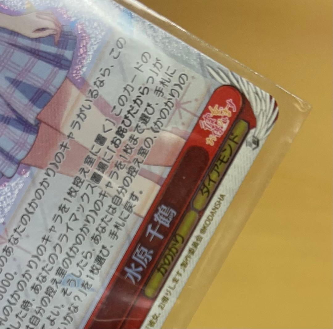 水原千鶴 ヴァイスシュバルツ　SPサイン