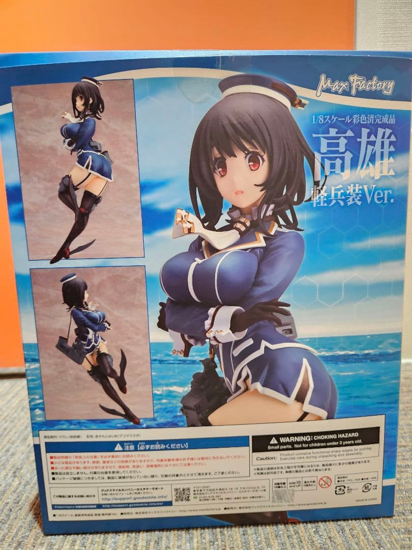 艦隊これくしょん 高雄 軽兵装Ver. 1/8スケール