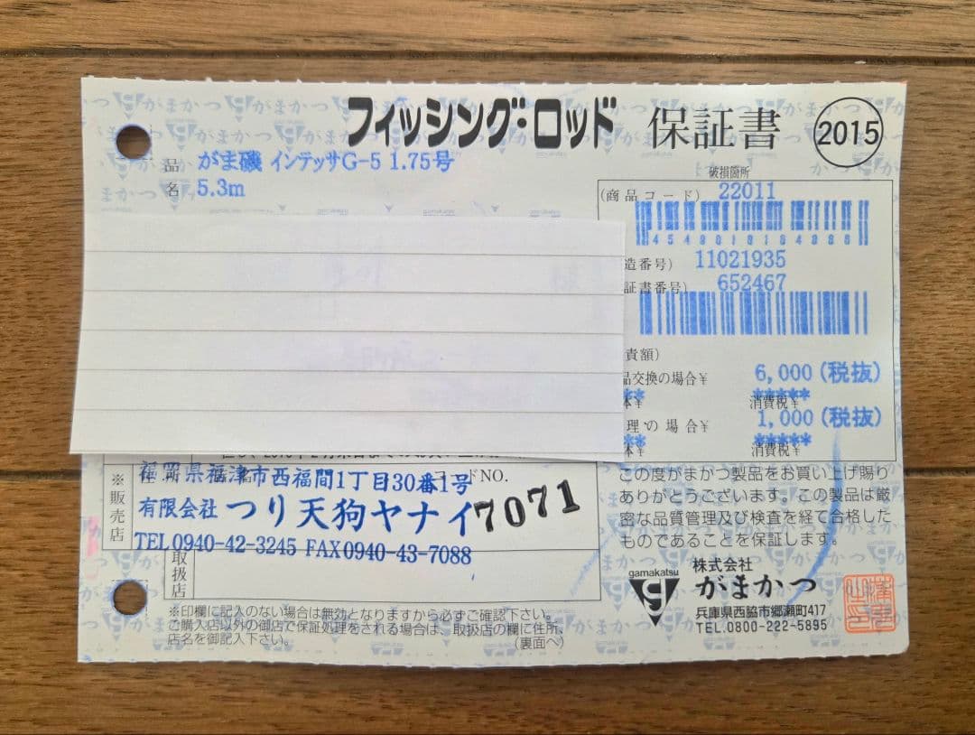 美品✨ INTESSA G5 磯竿 ケース付き【1.75号】/ 使用1度のみ