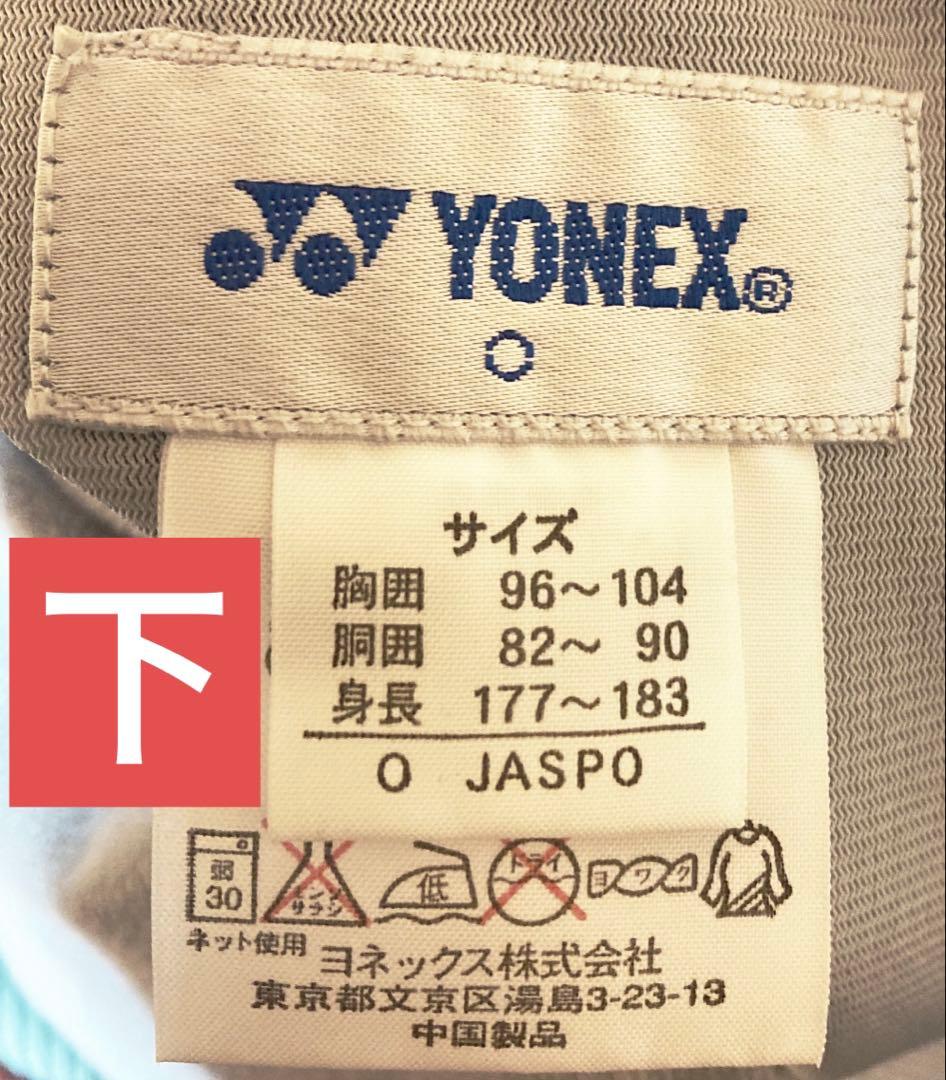 YONEX ウインドブレーカー上下　HEATCAPSULE 上(L) 下(O)