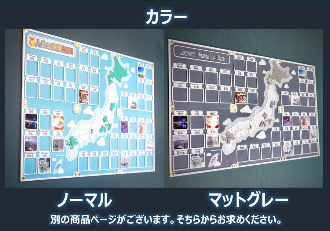 【無地プレートセット】人生の実績解除パズル 日本地図 パズル フォトフレーム