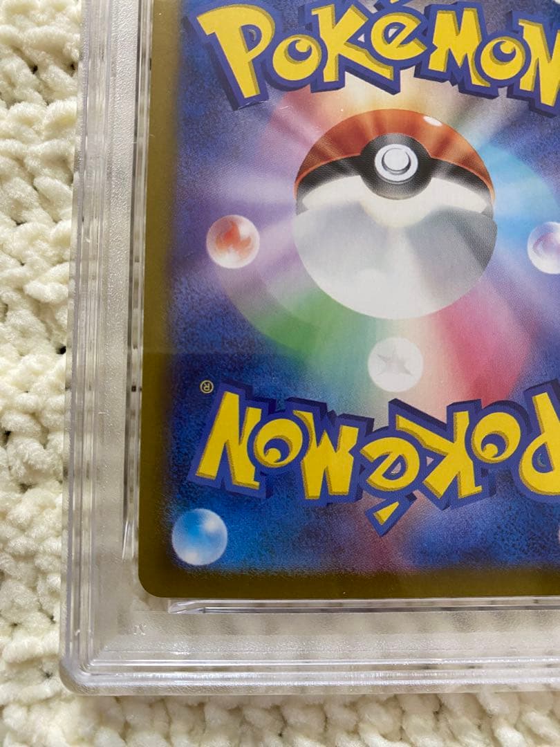 美品 ミモザ SAR PSA10 ポケモンカード　PSA10取得率約40%