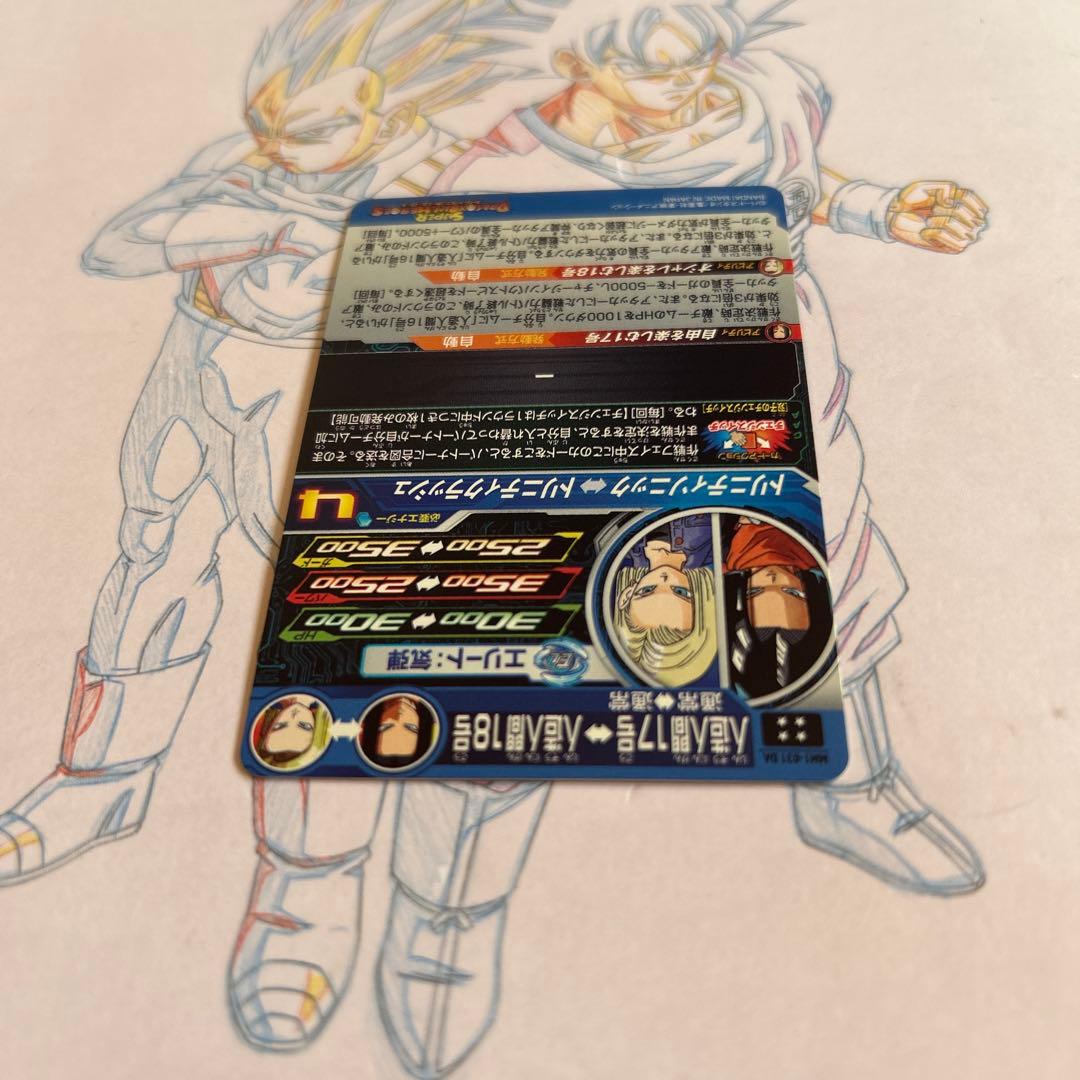 ドラゴンボールヒーローズ⭕️人造人間17号⭕️mm1-031 da