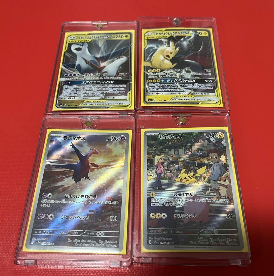 151 AR GX RR まとめ売り ピカチュウ ラティオス