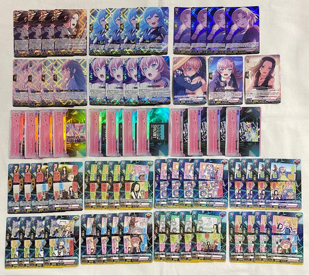 ヴァンガード バンドリ RAISE A SUIREN RRR以下 4コン