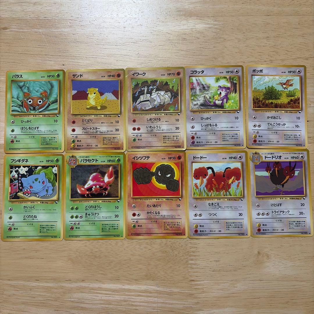 ポケモンカード 旧裏　拡張シート