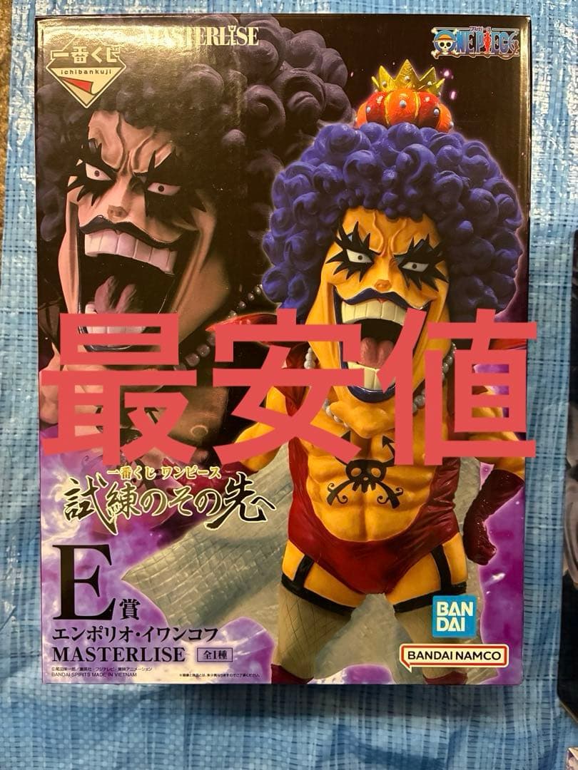 【未開封】 イワンコフ E賞 試練のその先へ