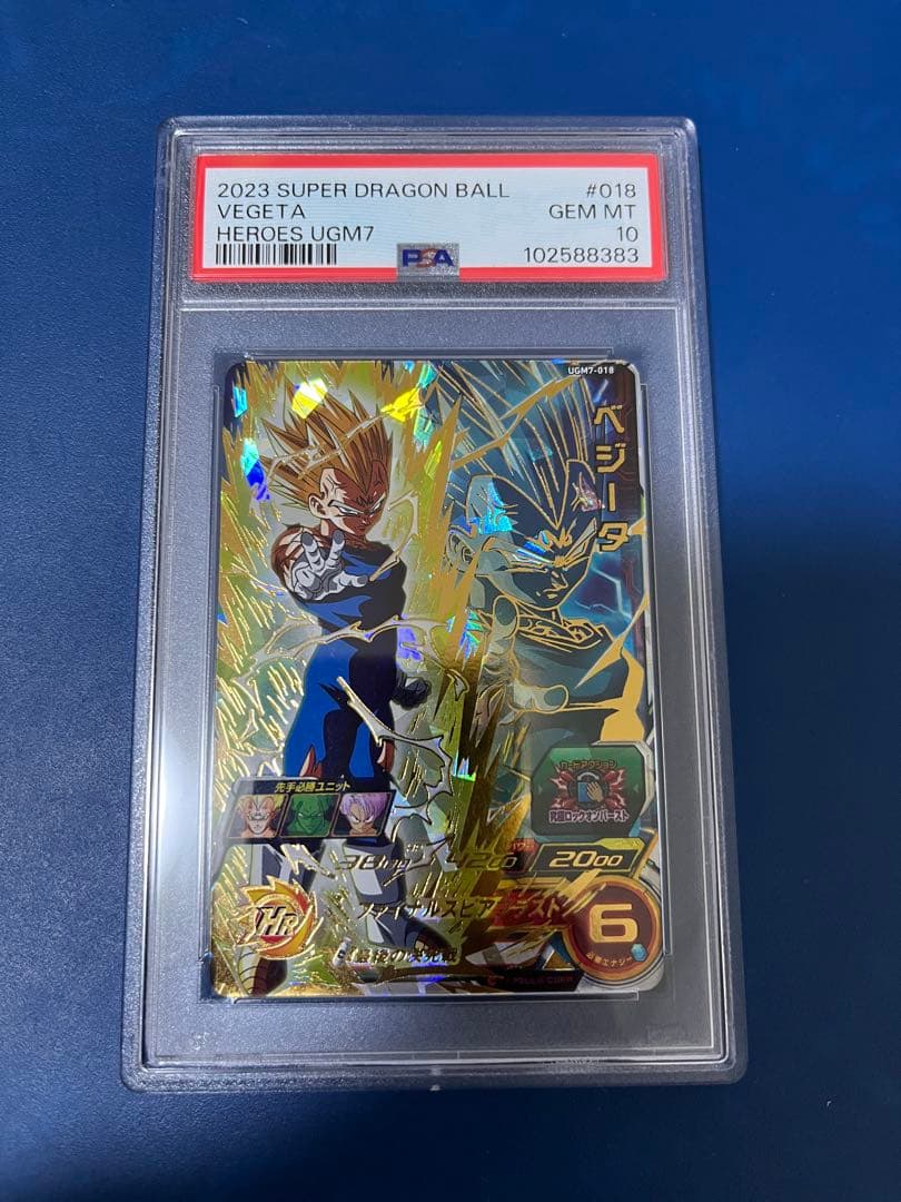 ドラゴンボールヒーローズ ugm7-018 ベジータ psa10