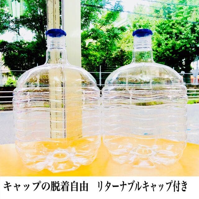 ガロンボトル&キャップ4本セット★TIME SALE★リターナブルキャップ付き★
