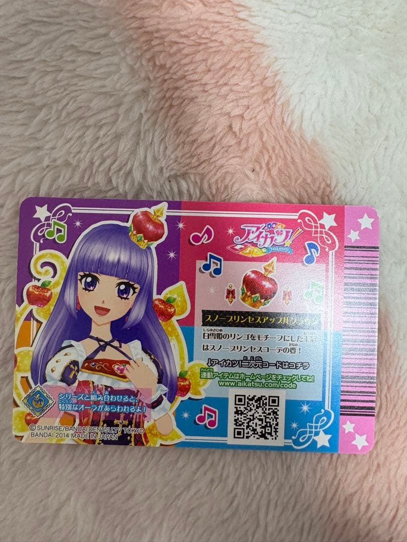 アイカツ カード ハイパープルパレード 他 まとめ売り セット