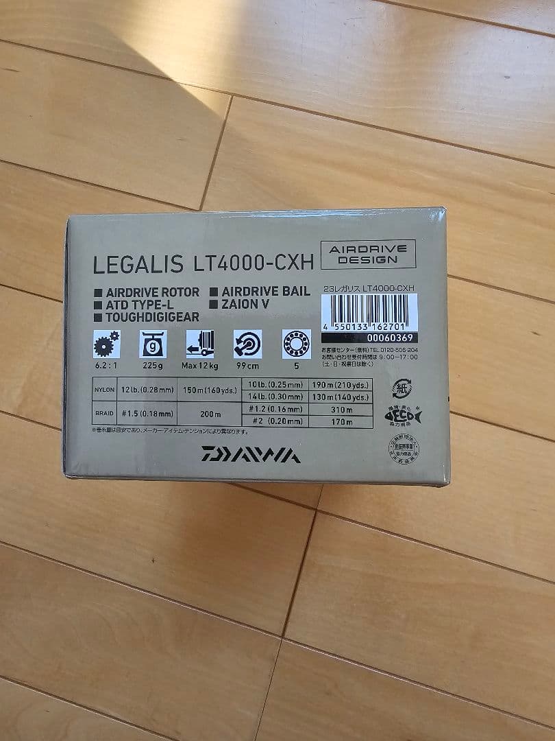 ダイワ　23レガリス　LT4000-CXH