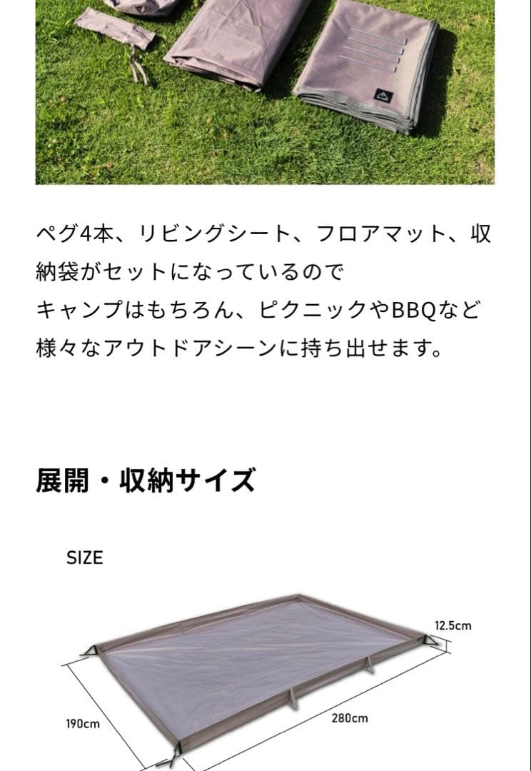 ①ラーテルワークス　オルカ　リビングフロアシートセット