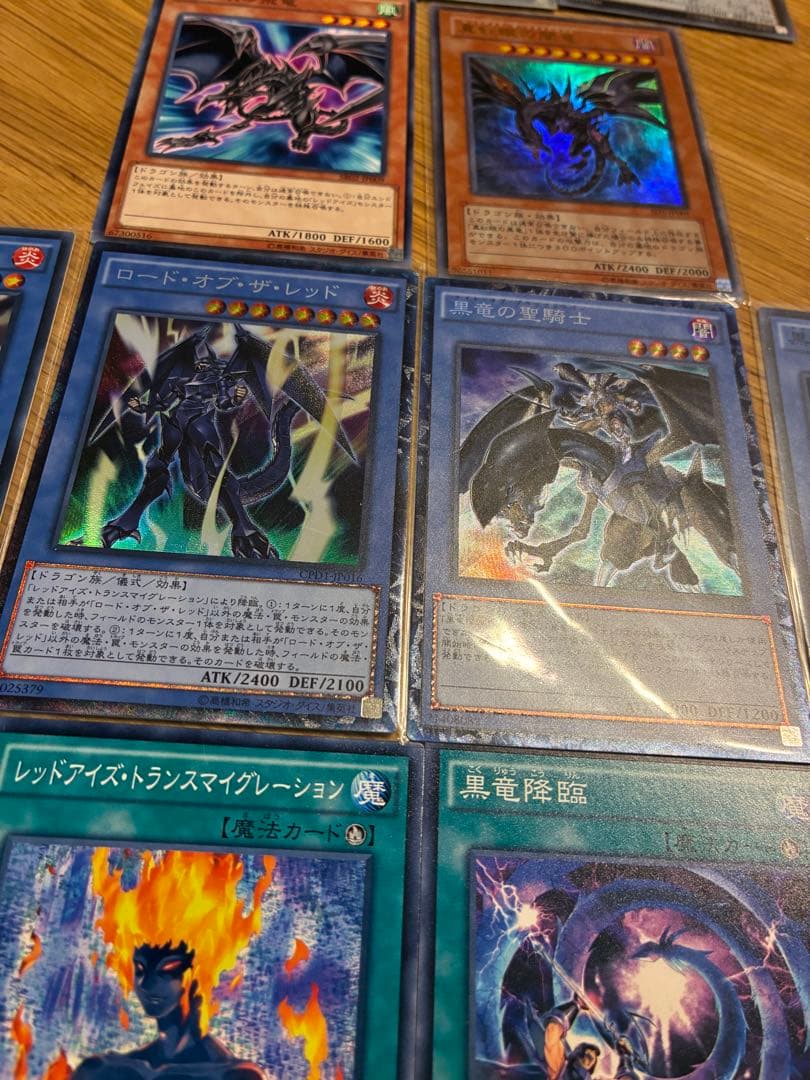 遊戯王 引退品 まとめ売り 真紅眼の黒竜