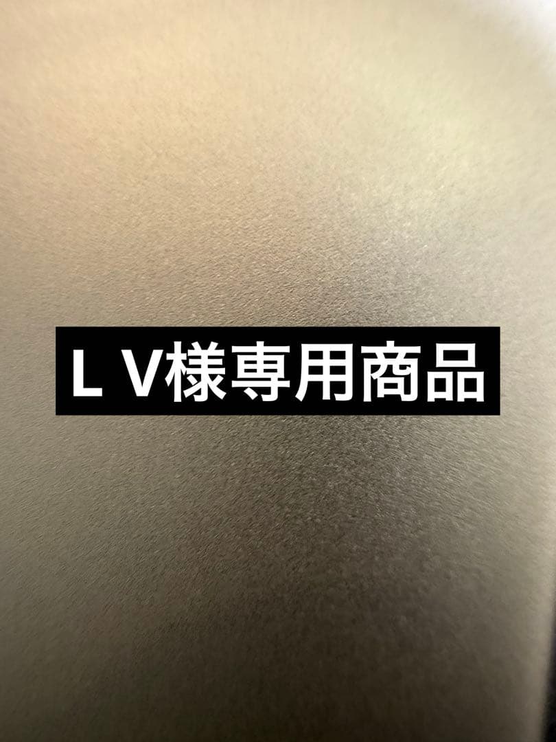 LV商品
