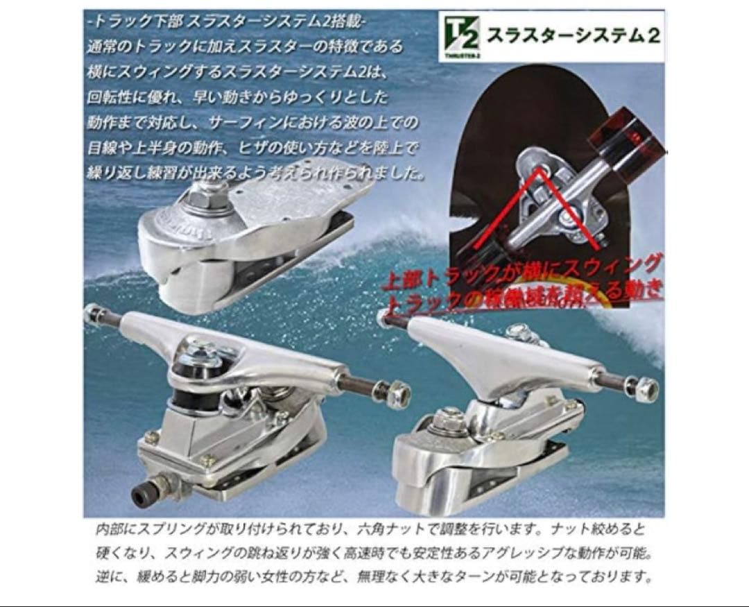 woody press スケートボード　サーフスケート