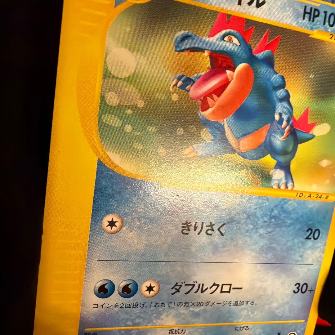 e オーダイル（Feraligatr）　024/029 1ED