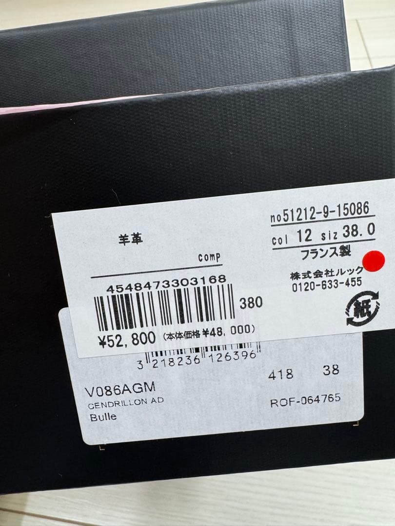 repetto ブラック バレエシューズ 38