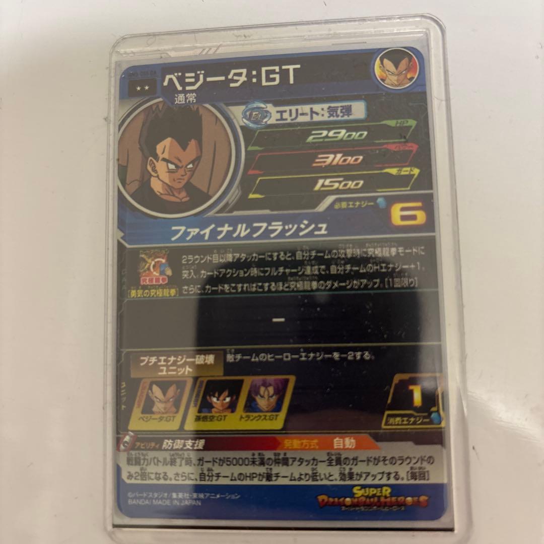 ドラゴンボールヒーローズDAまとめ売り