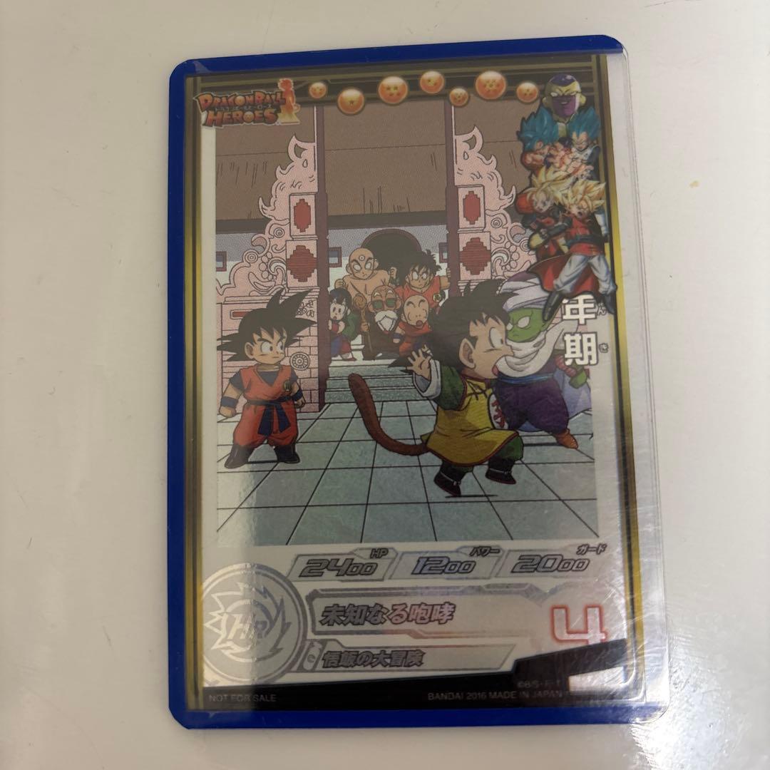 ドラゴンボールヒーローズDAまとめ売り