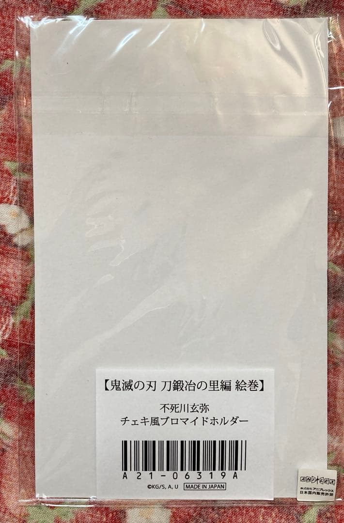 不死川玄弥 チェキ風ブロマイドホルダー ブロマイドケース 鬼滅の刃 刀鍛冶の里編